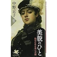 中野京子著作集　14冊セット 中野京子著作集 14冊セット 怖い絵 | 中野 京子 |本 | 通販